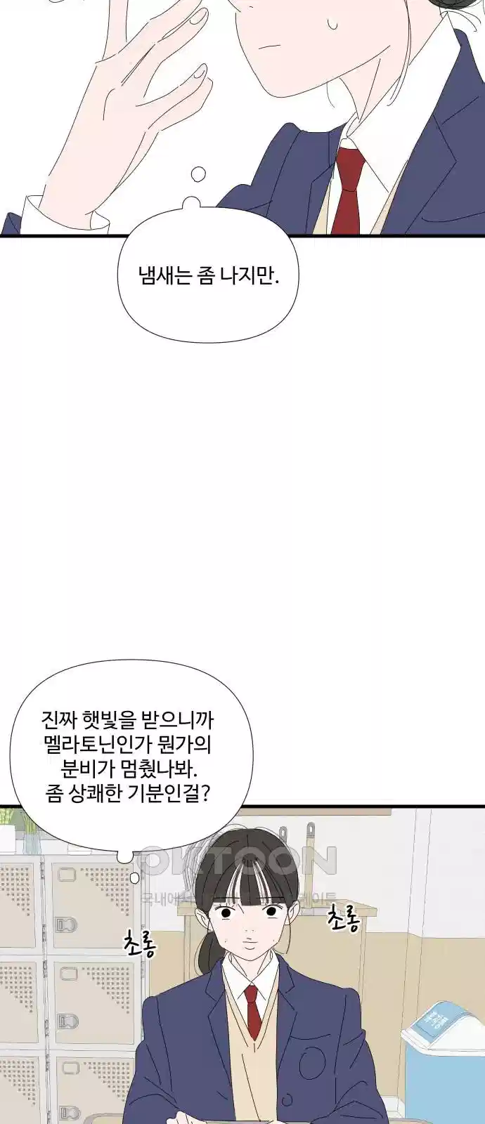아직 제목 없음 8화 10