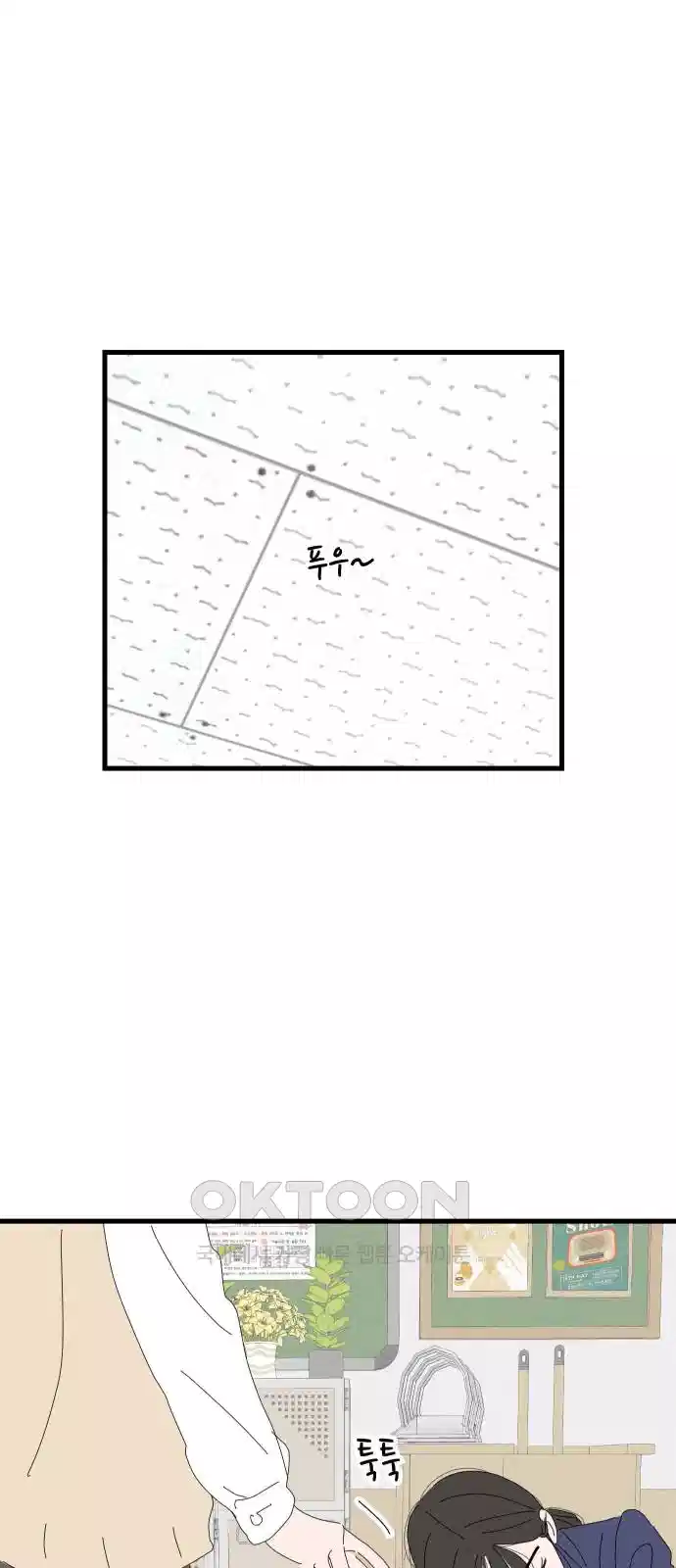 아직 제목 없음 8화 12