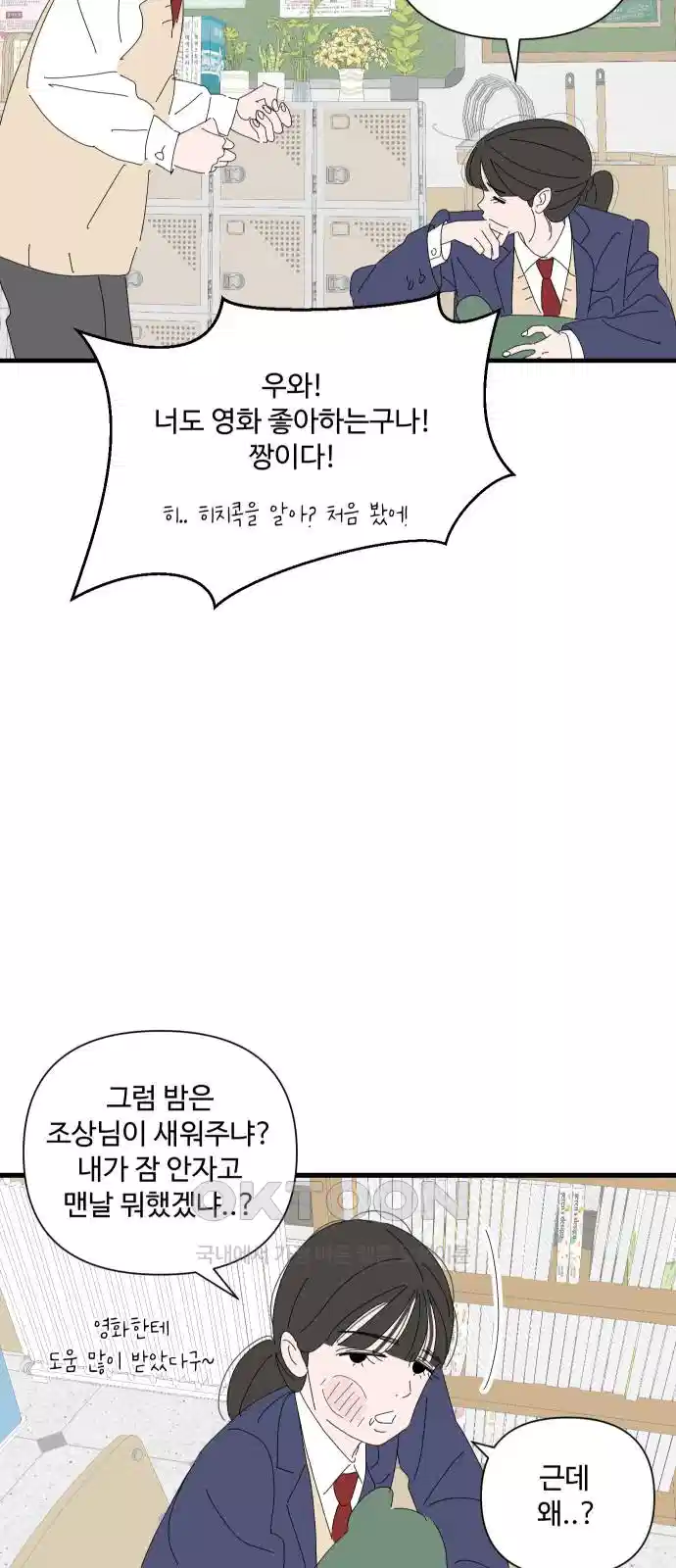 아직 제목 없음 8화 15