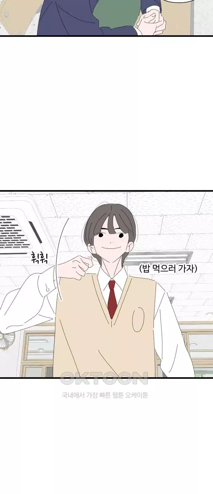 아직 제목 없음 8화 16