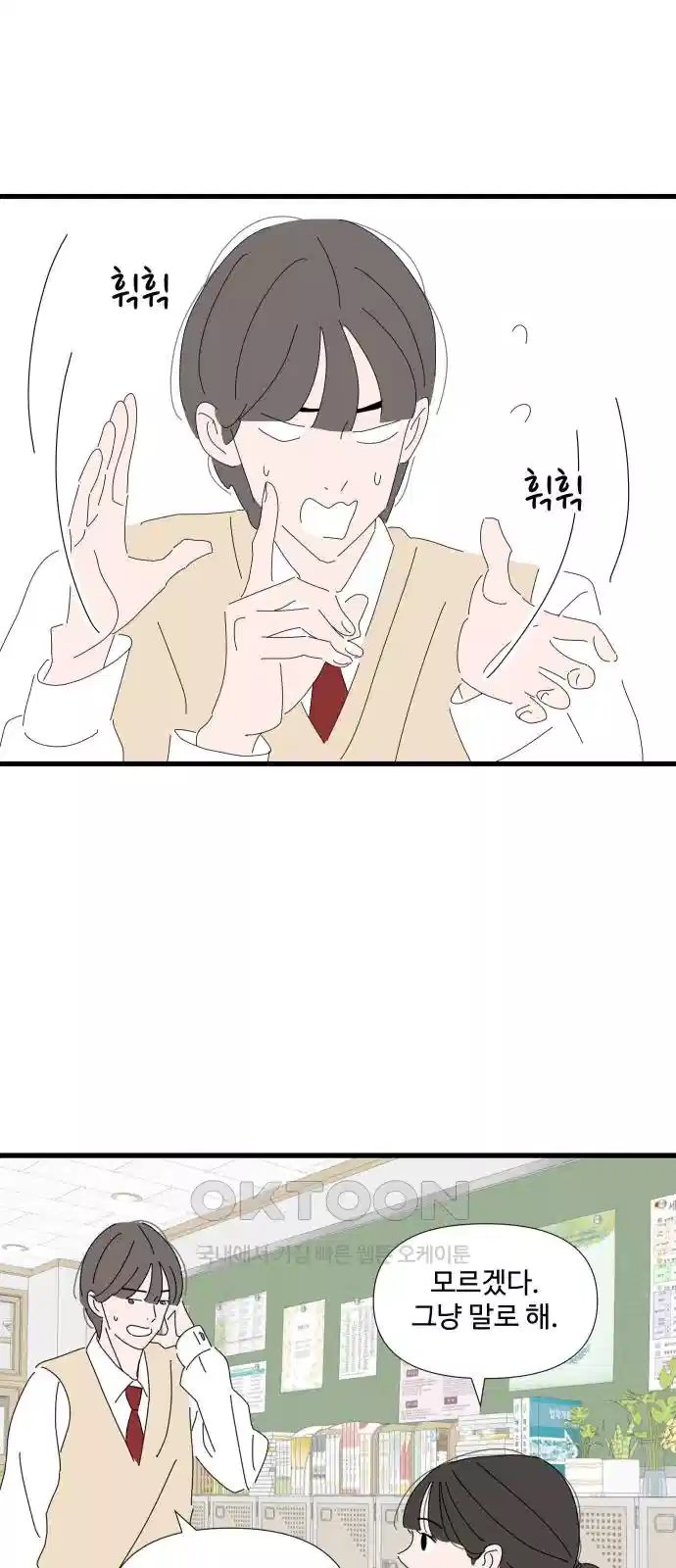 아직 제목 없음 8화 19