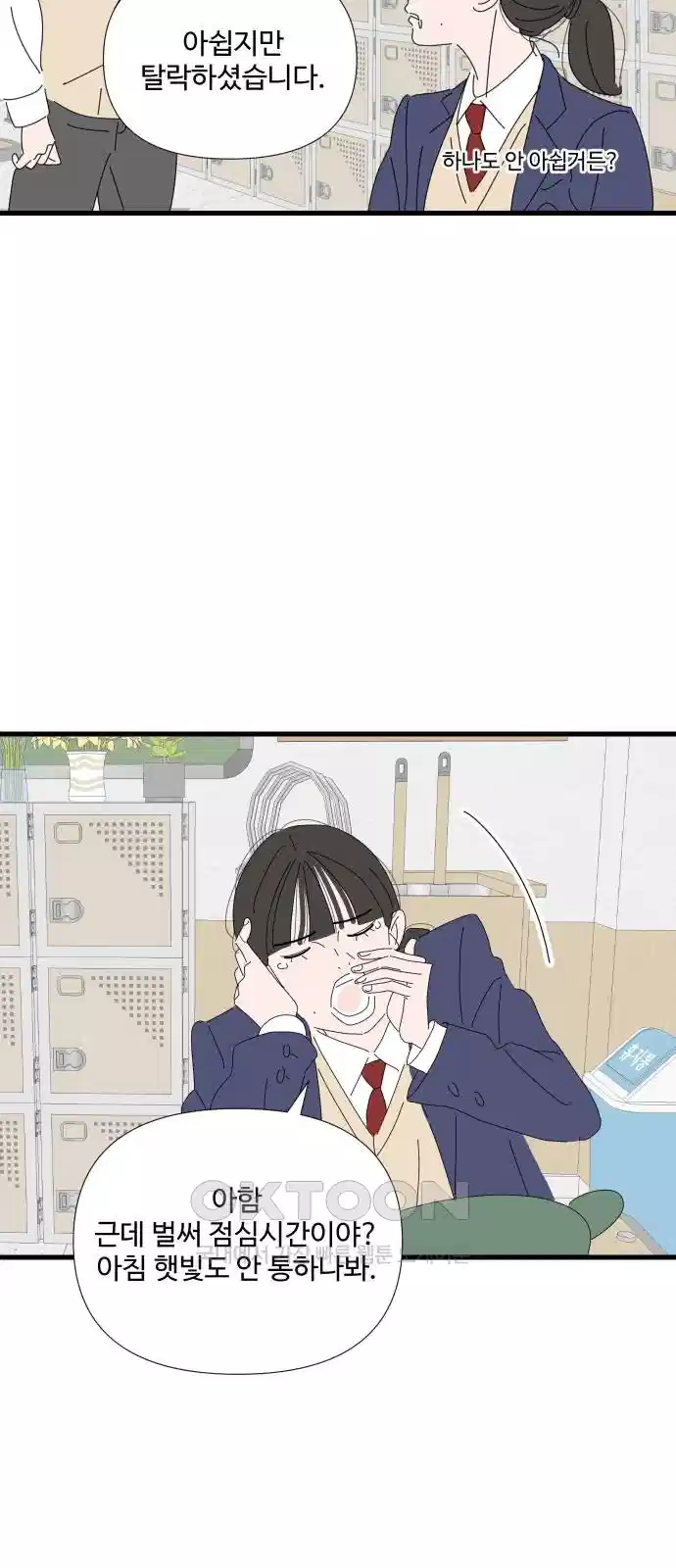 아직 제목 없음 8화 20