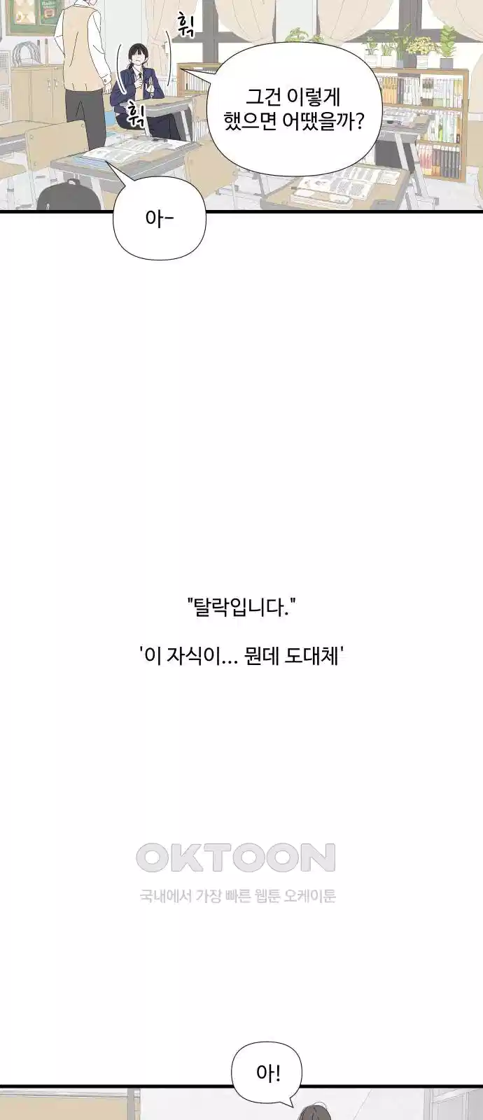 아직 제목 없음 8화 22