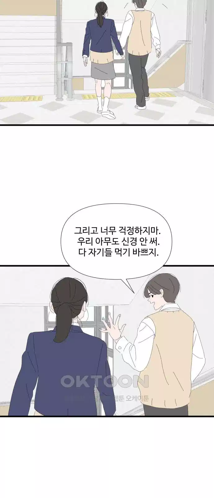 아직 제목 없음 8화 23