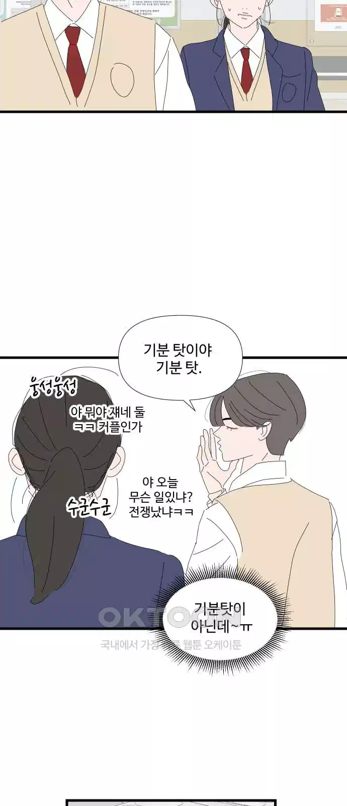 아직 제목 없음 8화 25