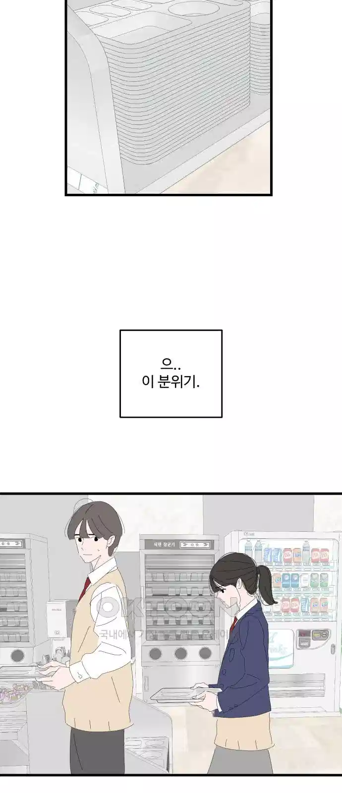 아직 제목 없음 8화 26