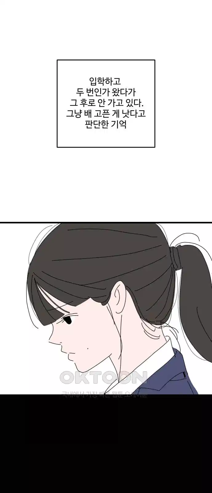 아직 제목 없음 8화 27