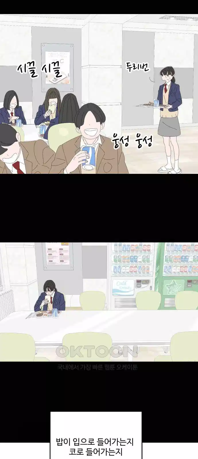 아직 제목 없음 8화 28
