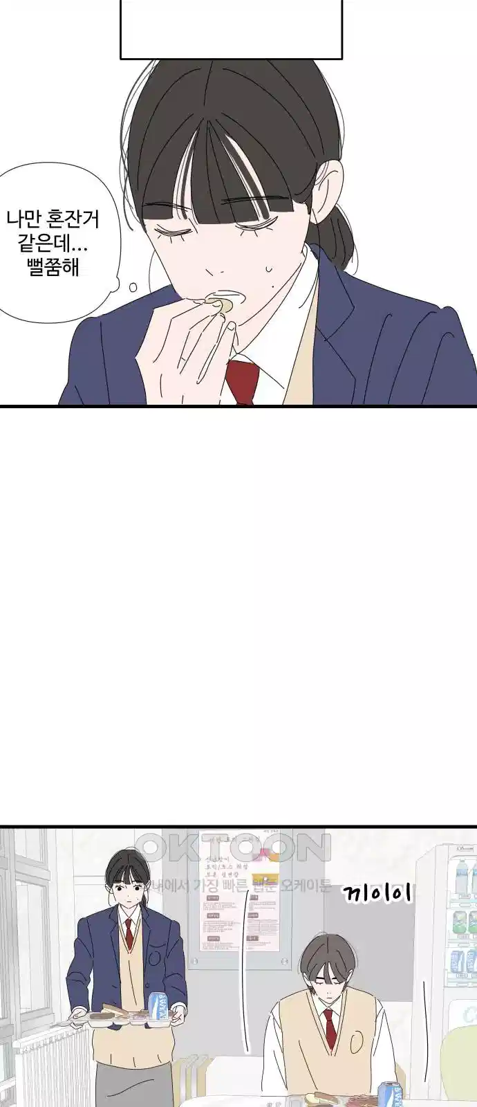 아직 제목 없음 8화 29