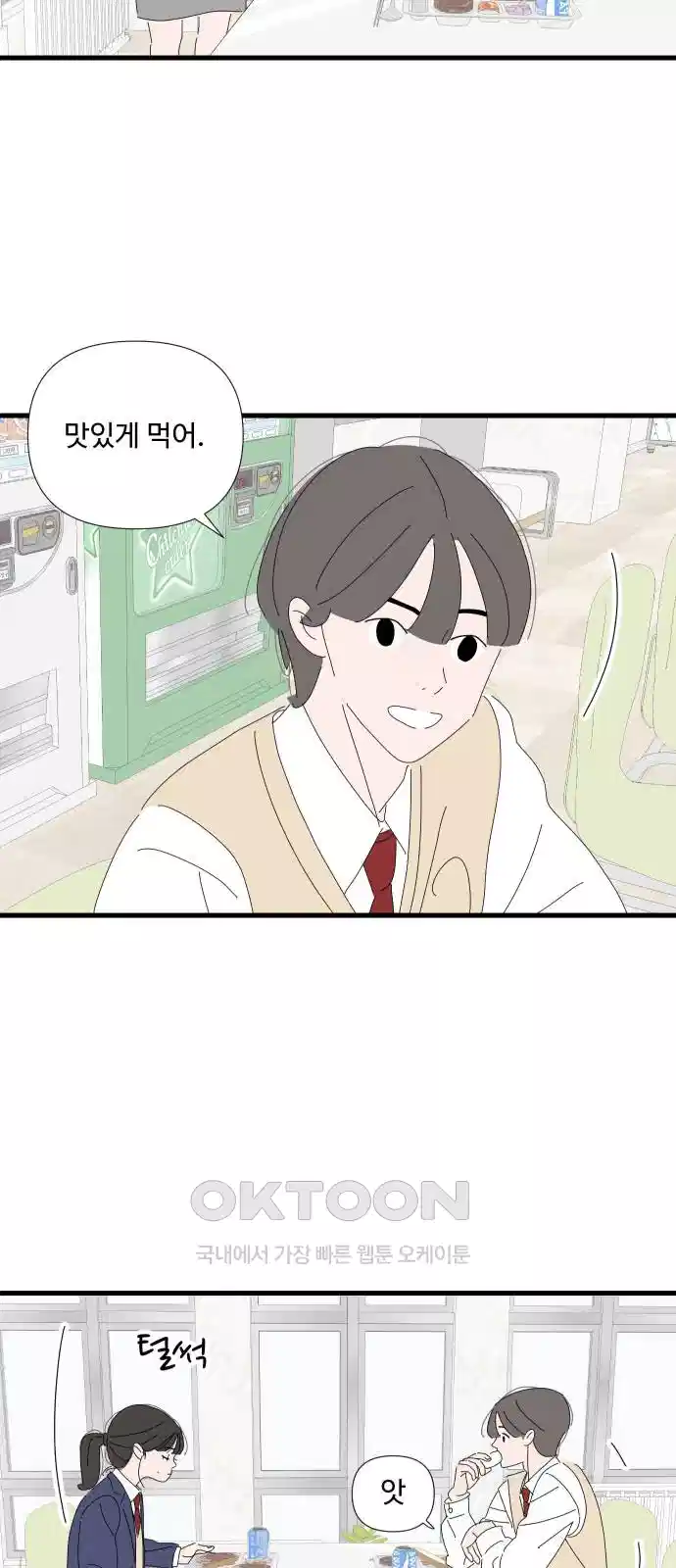 아직 제목 없음 8화 30