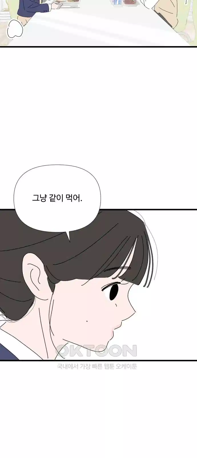 아직 제목 없음 8화 31