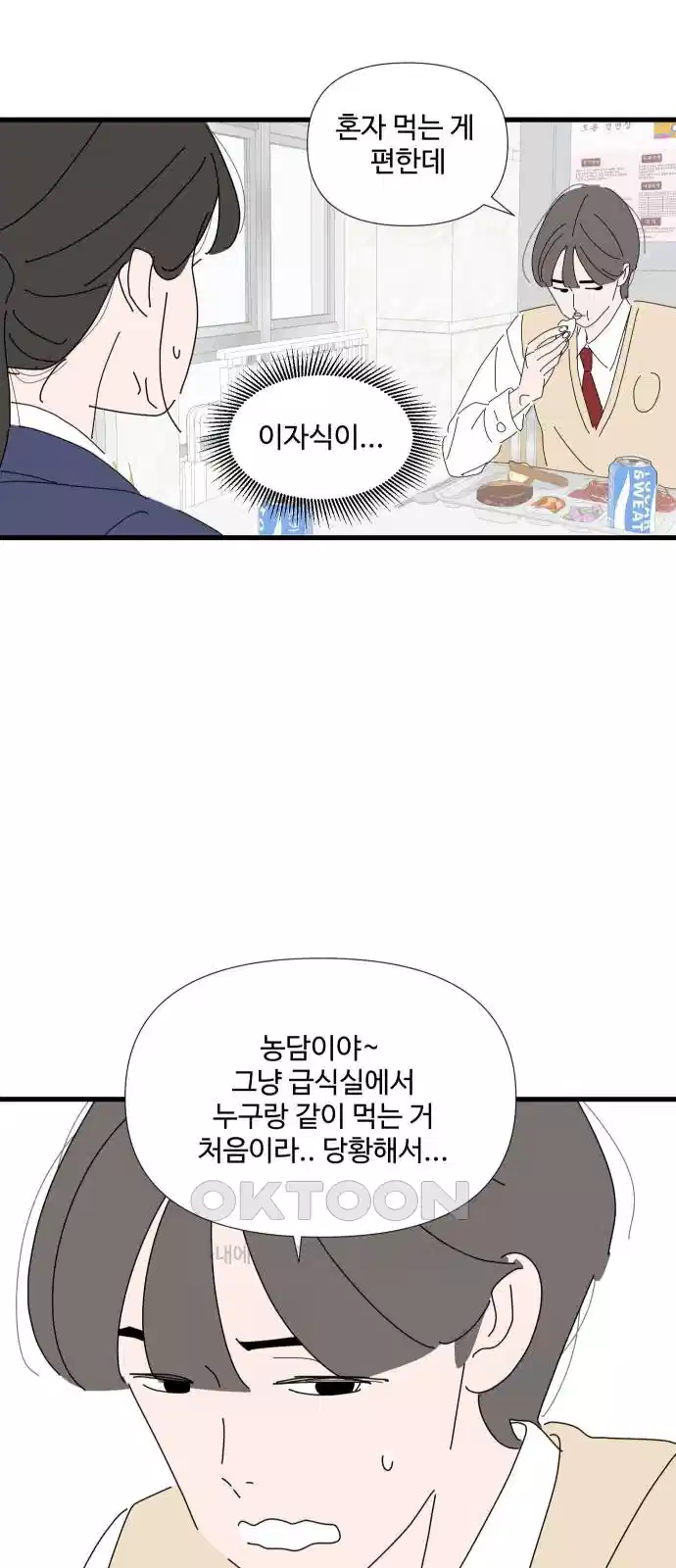 아직 제목 없음 8화 32