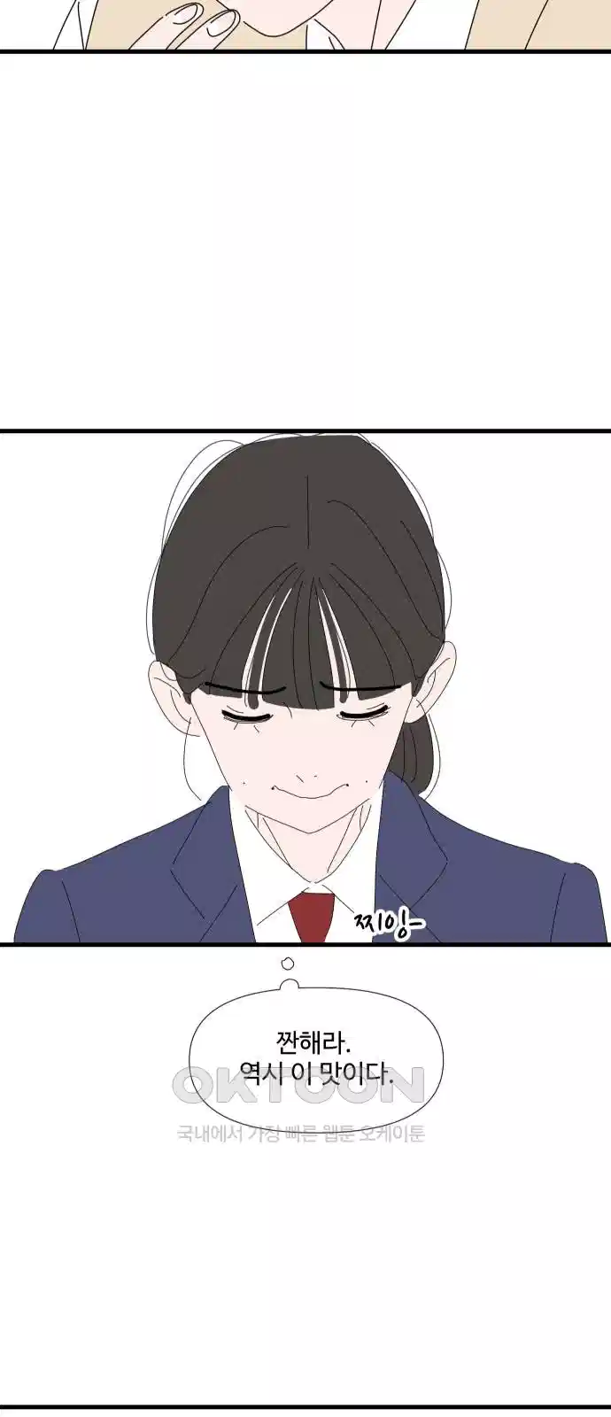 아직 제목 없음 8화 33