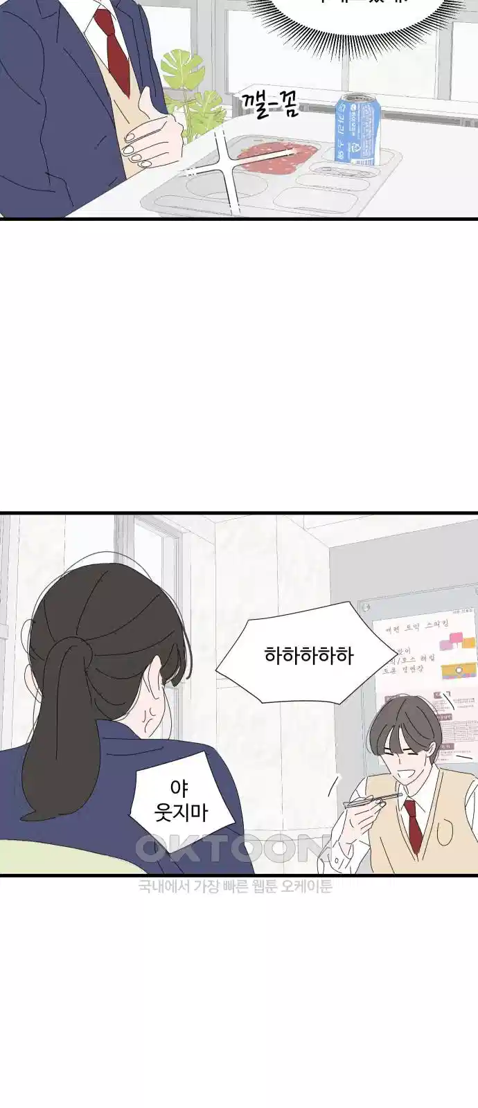 아직 제목 없음 8화 35