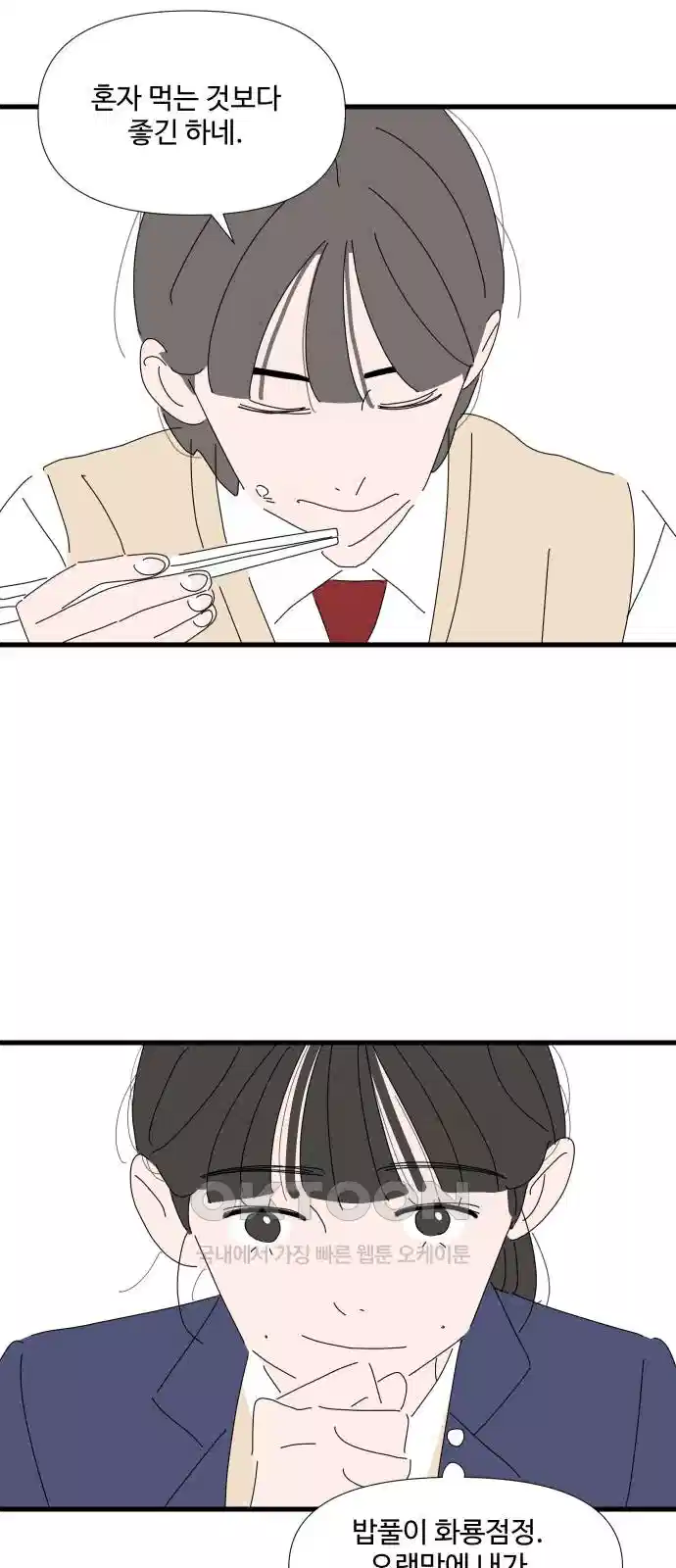 아직 제목 없음 8화 36