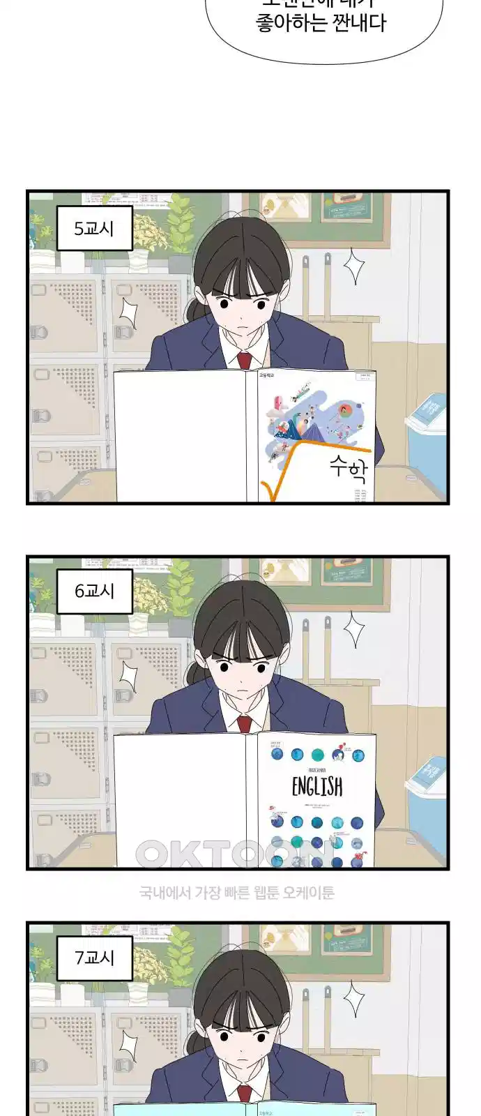 아직 제목 없음 8화 37