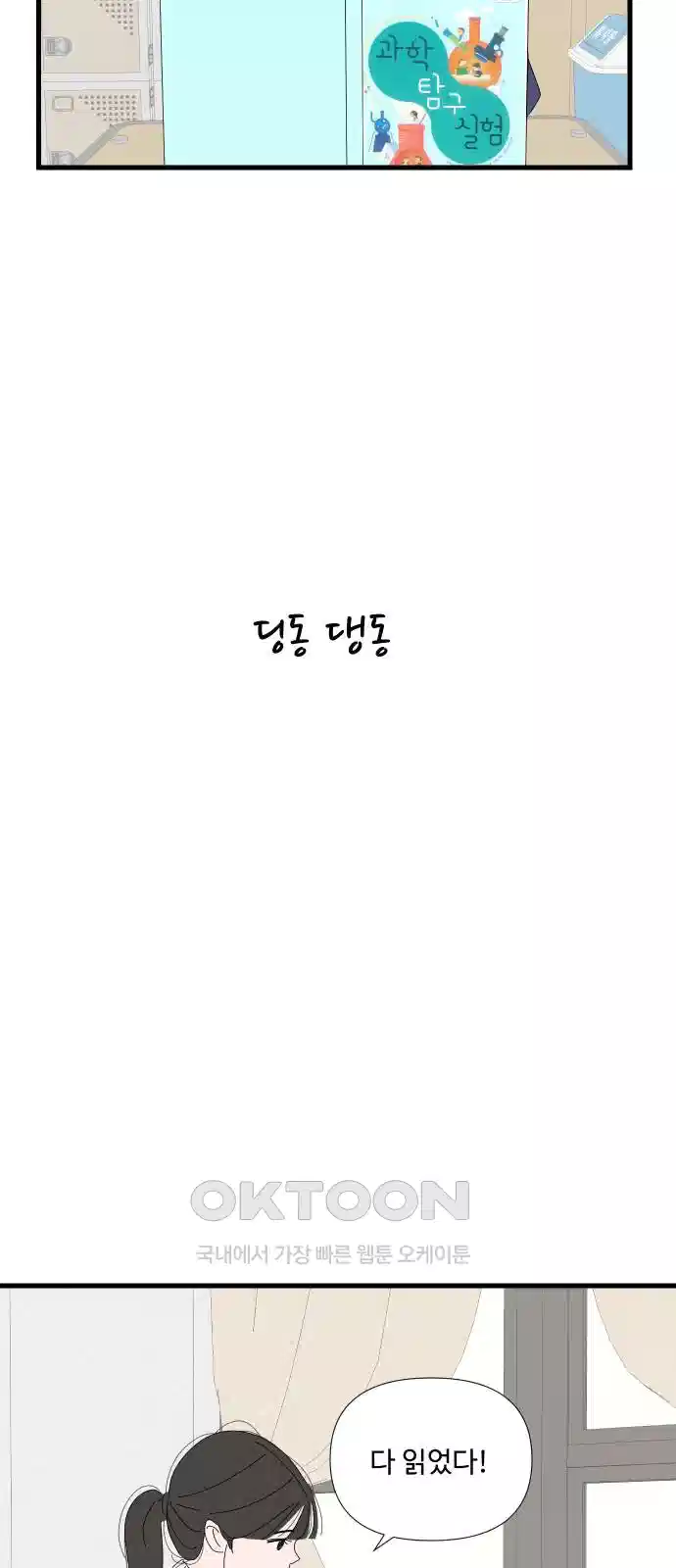 아직 제목 없음 8화 38
