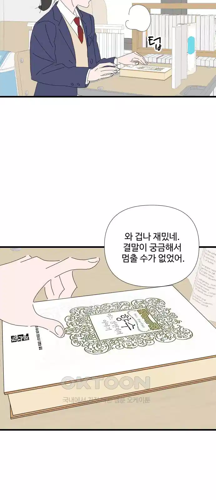 아직 제목 없음 8화 39