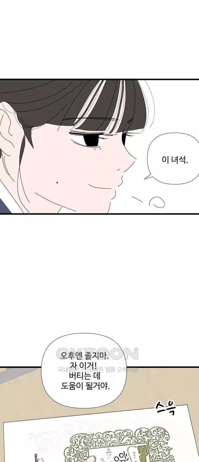 아직 제목 없음 8화 40