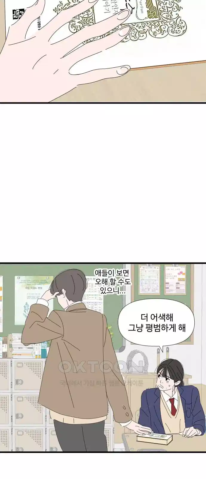 아직 제목 없음 8화 41