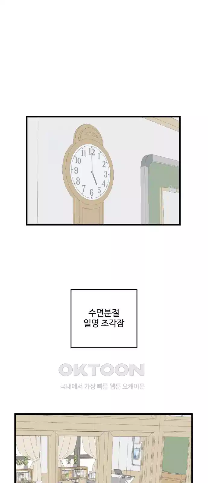 아직 제목 없음 8화 42