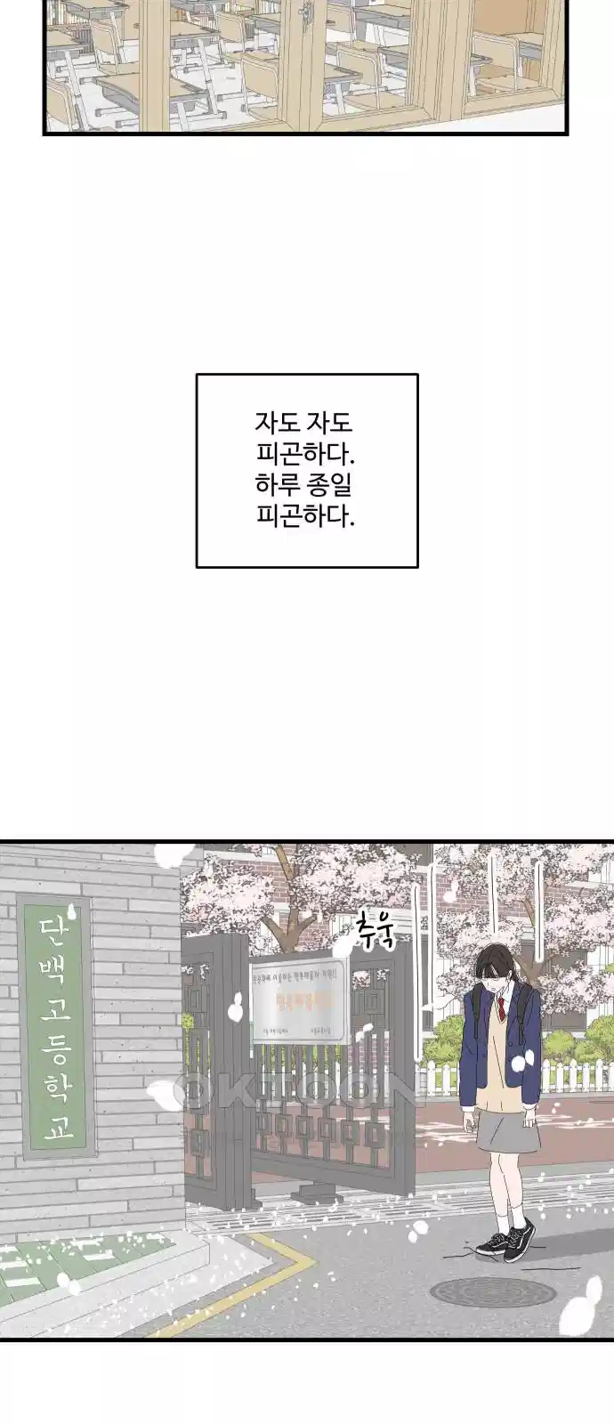 아직 제목 없음 8화 43