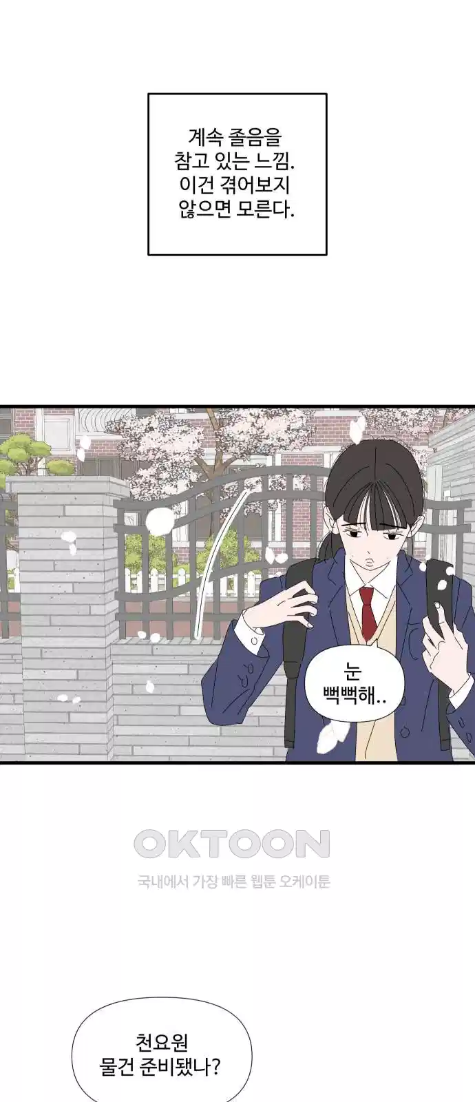 아직 제목 없음 8화 44