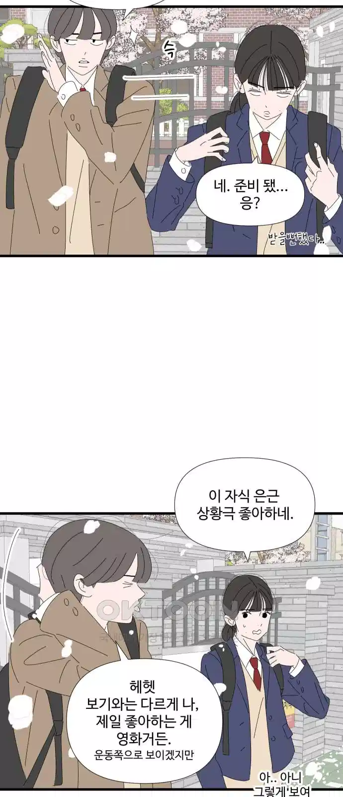 아직 제목 없음 8화 45