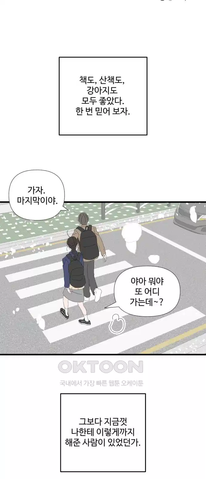 아직 제목 없음 8화 46