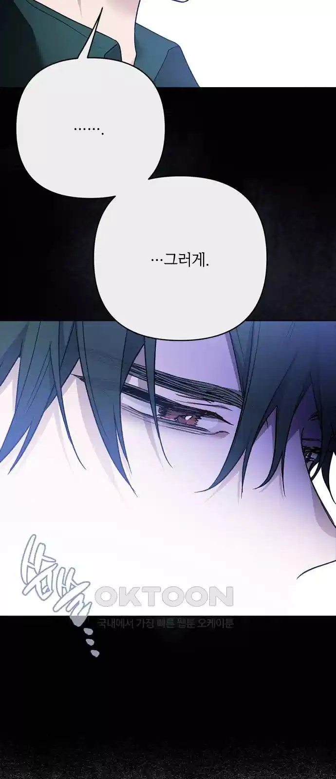 그 기사가 레이디로 사는 법 133화 7