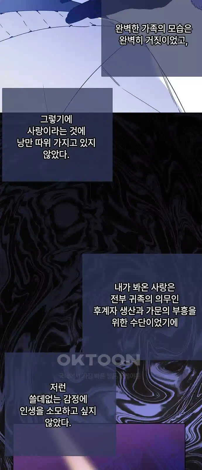 그 기사가 레이디로 사는 법 133화 20