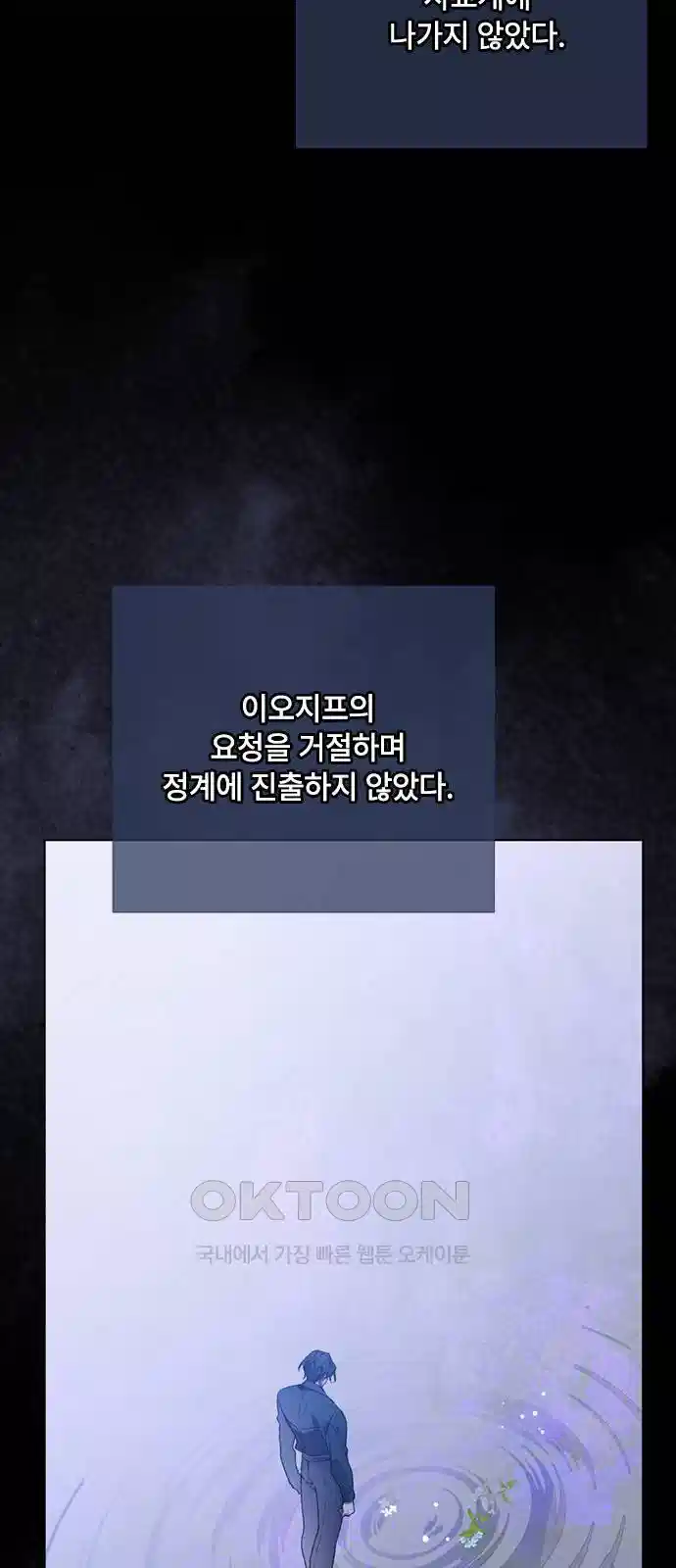 그 기사가 레이디로 사는 법 133화 23
