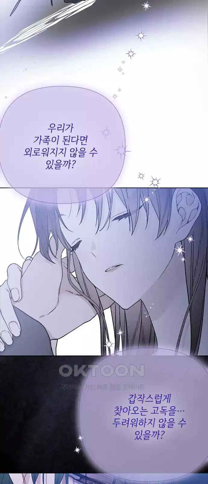 그 기사가 레이디로 사는 법 133화 28