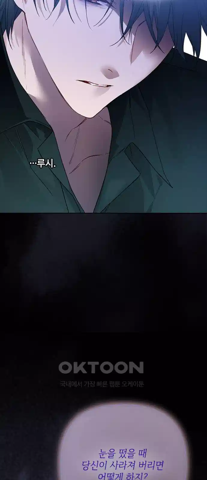 그 기사가 레이디로 사는 법 133화 29