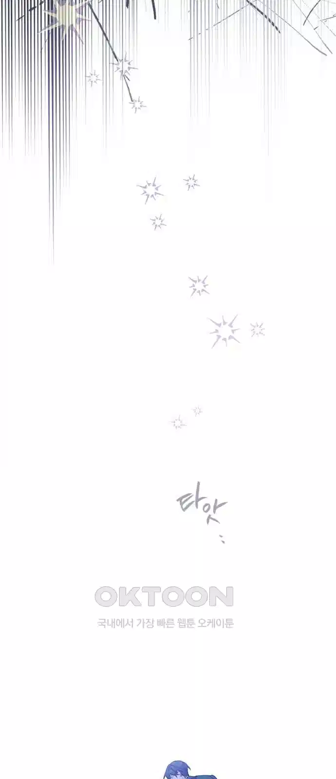 그 기사가 레이디로 사는 법 133화 46