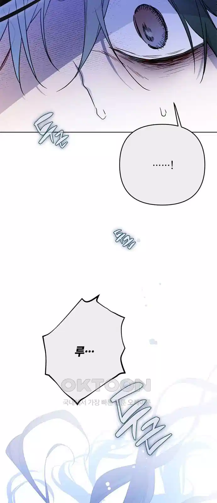 그 기사가 레이디로 사는 법 133화 49