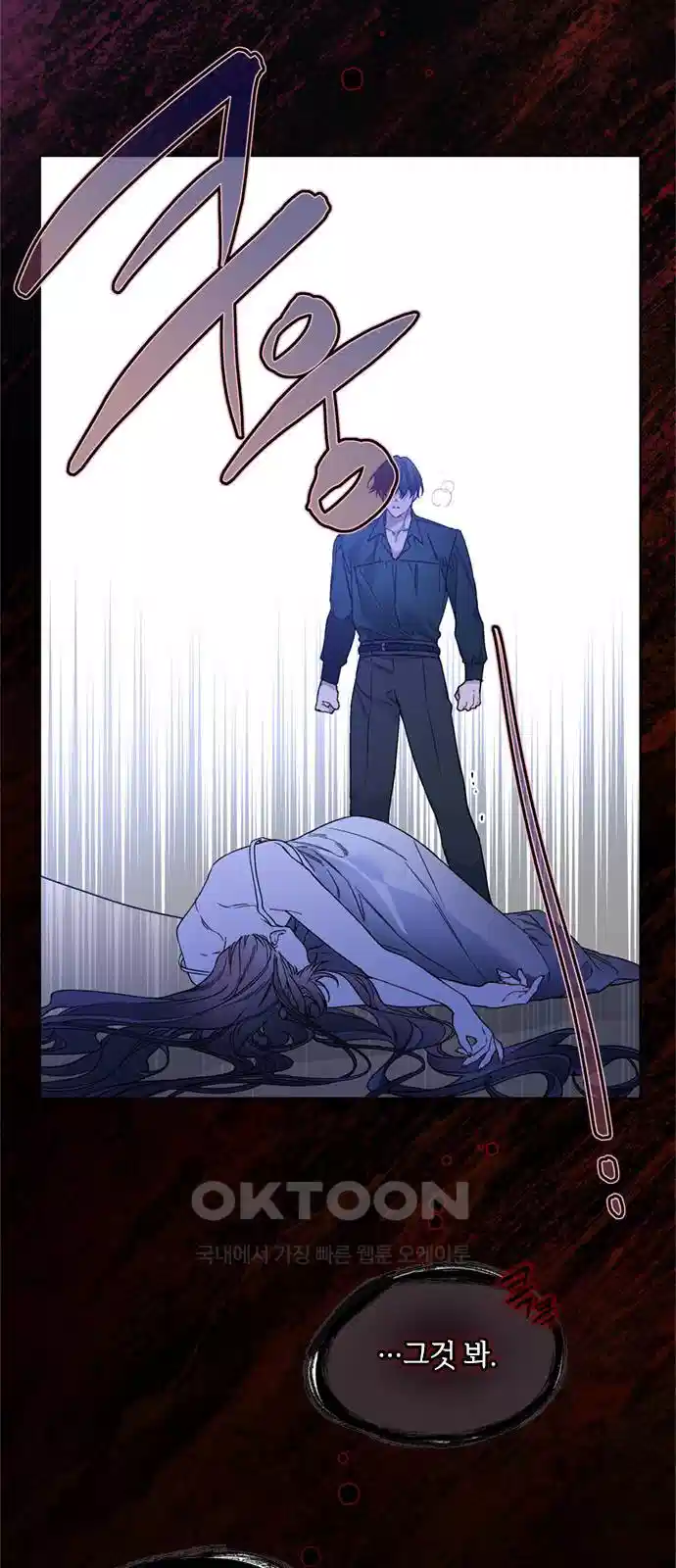 그 기사가 레이디로 사는 법 133화 51