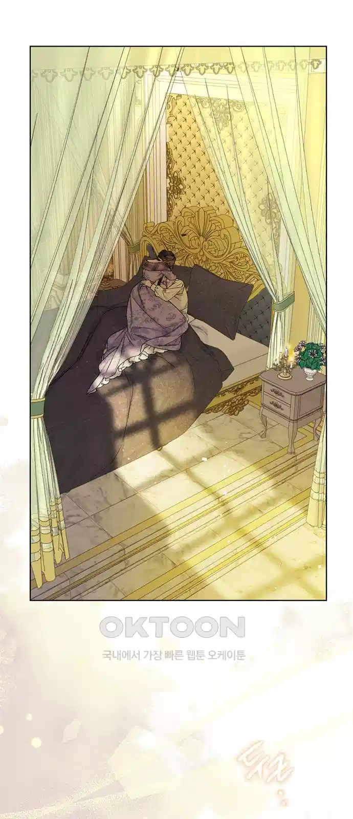 그 기사가 레이디로 사는 법 133화 60