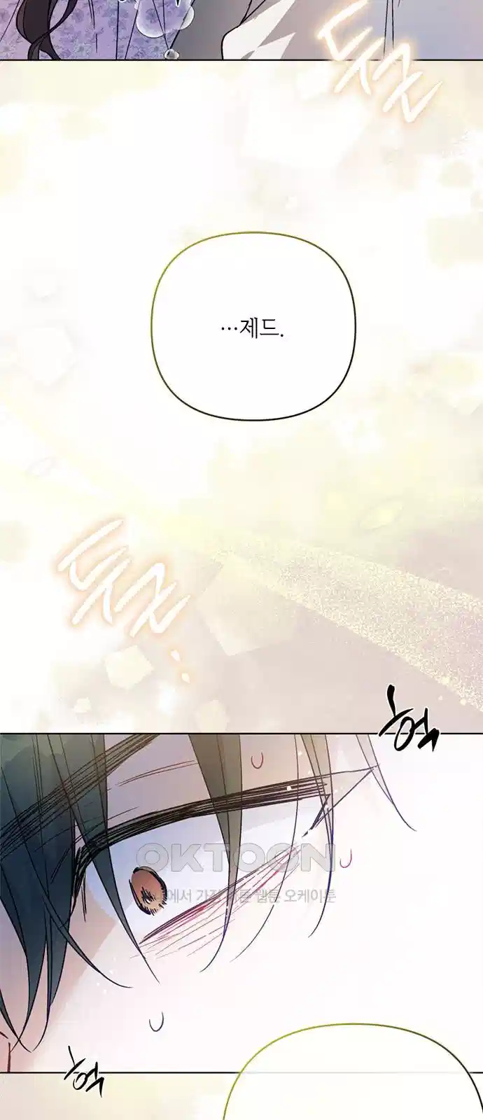 그 기사가 레이디로 사는 법 133화 62