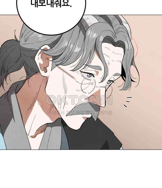 두 마리를 위한 뜰  81화 7