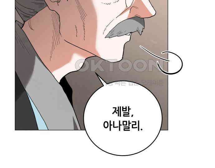 두 마리를 위한 뜰  81화 17