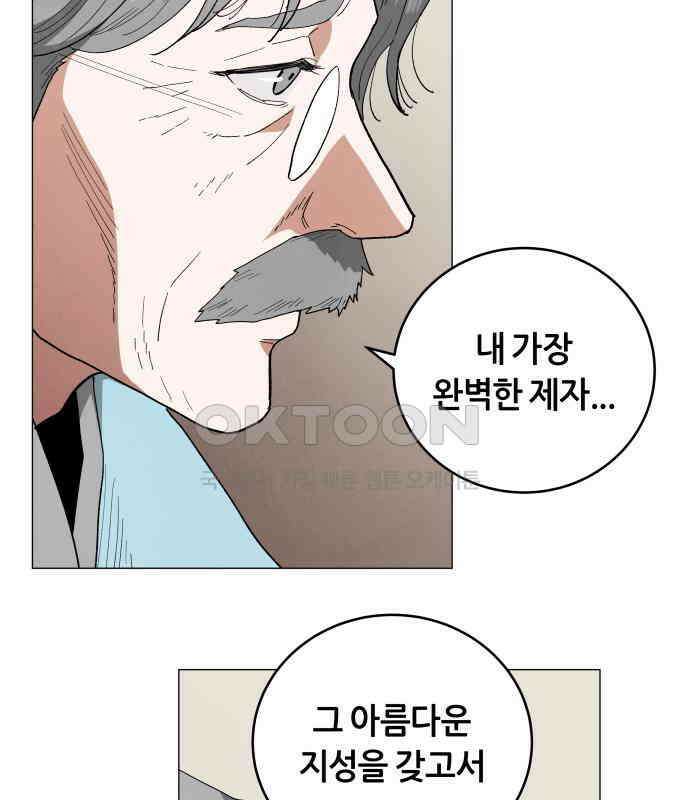 두 마리를 위한 뜰  81화 21