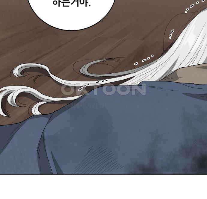 두 마리를 위한 뜰  81화 24