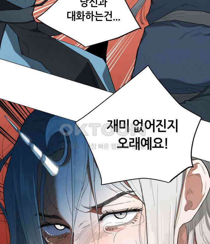 두 마리를 위한 뜰  81화 27