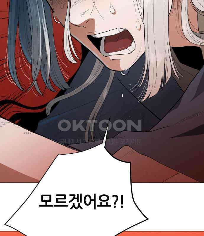 두 마리를 위한 뜰  81화 28