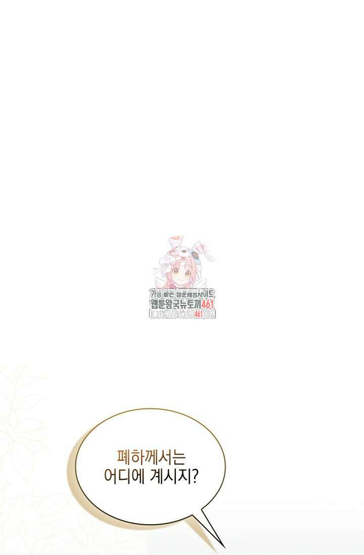 내 남편의 아내가 돌아왔다 12화 1