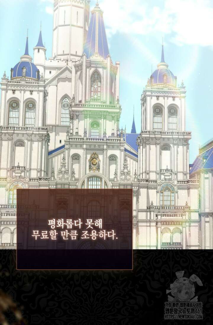 내 남편의 아내가 돌아왔다 12화 6