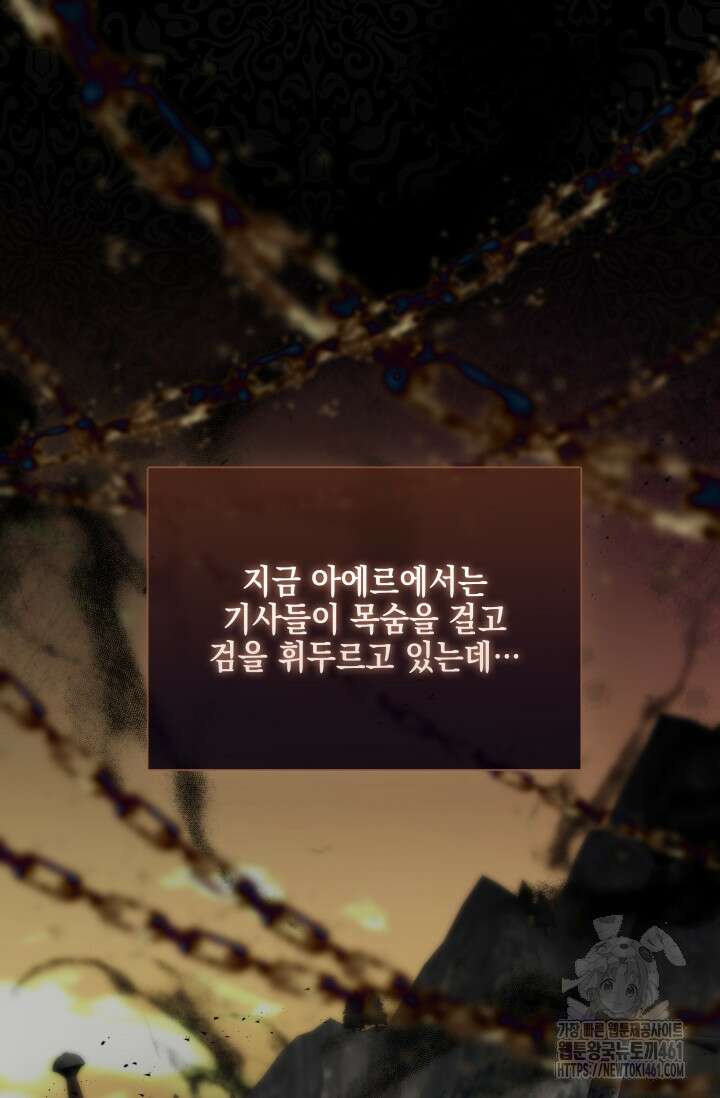 내 남편의 아내가 돌아왔다 12화 7