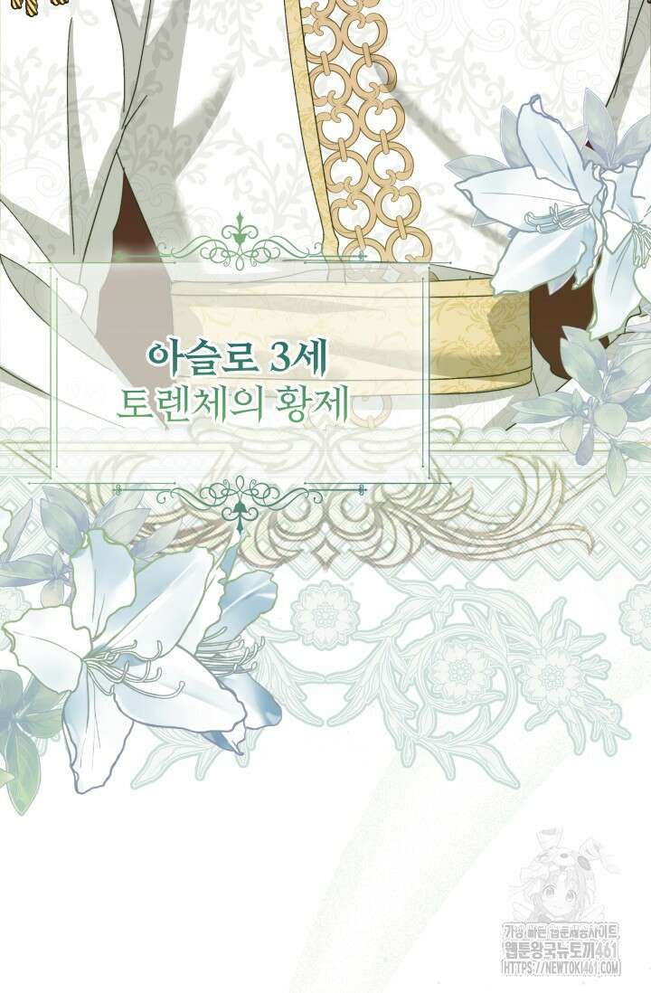 내 남편의 아내가 돌아왔다 12화 15