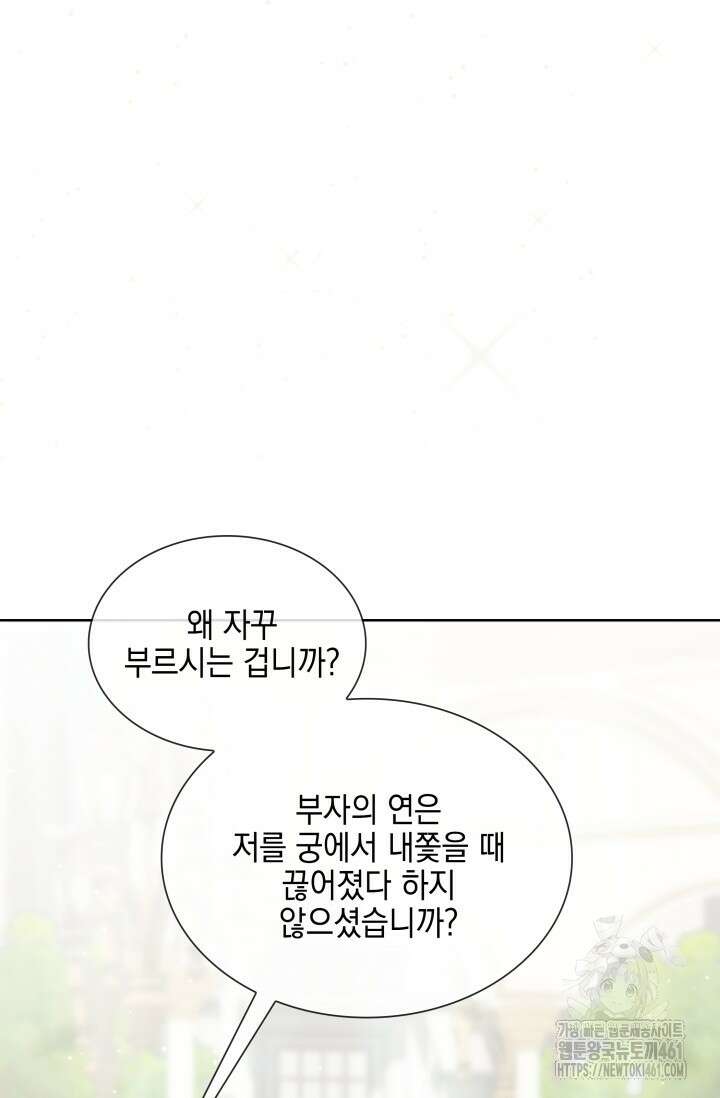 내 남편의 아내가 돌아왔다 12화 17